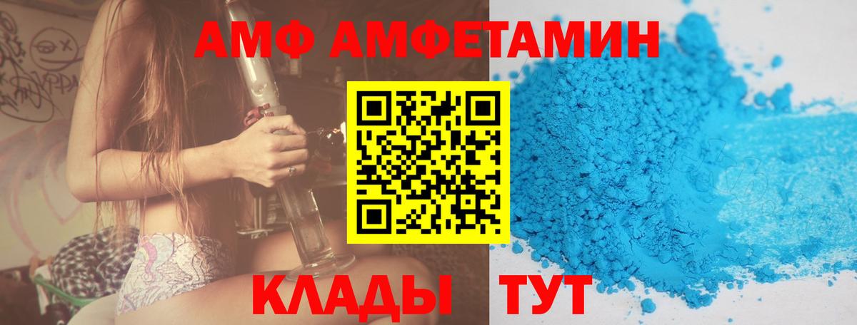 Видное  АМФ  Вход с VPN  АМФ 97% 