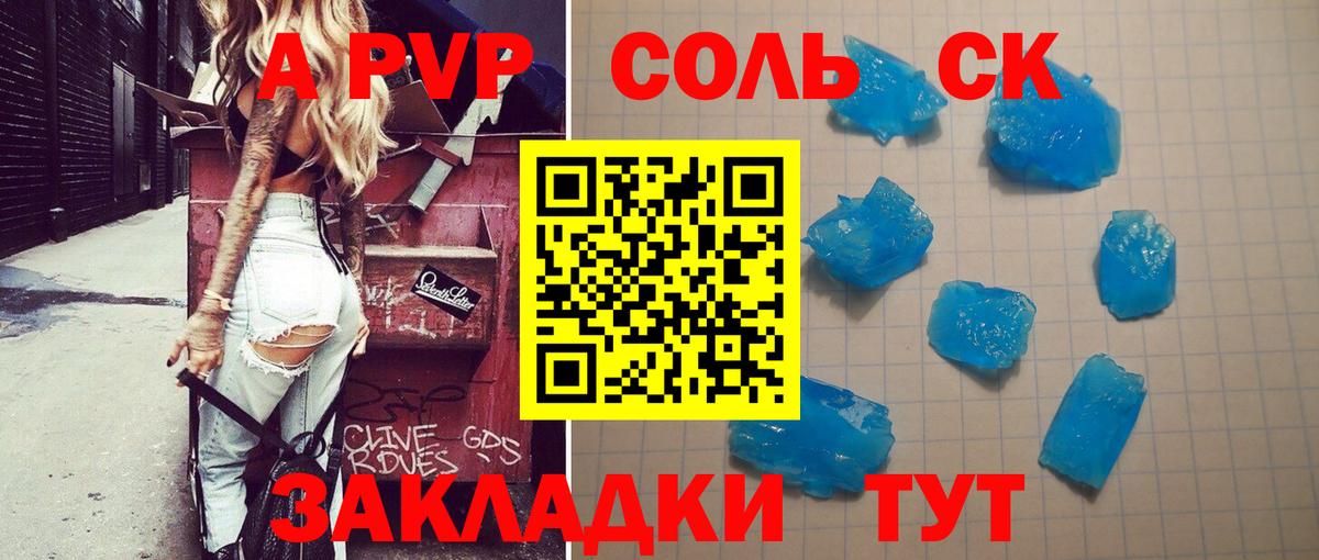 A-PVP крисы CK  A PVP Crystall  наркотики  Видное  Alpha-PVP  Вход с VPN  А ПВП кристаллы 
