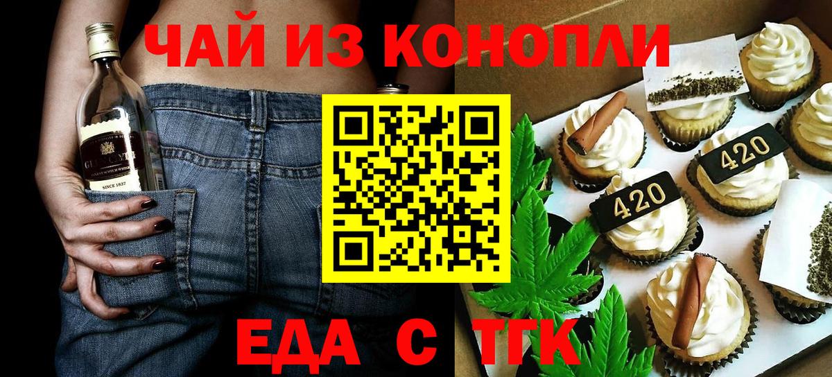 Cannafood конопля  Вход с VPN  Видное 