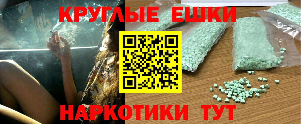 Ecstasy 280 MDMA Видное