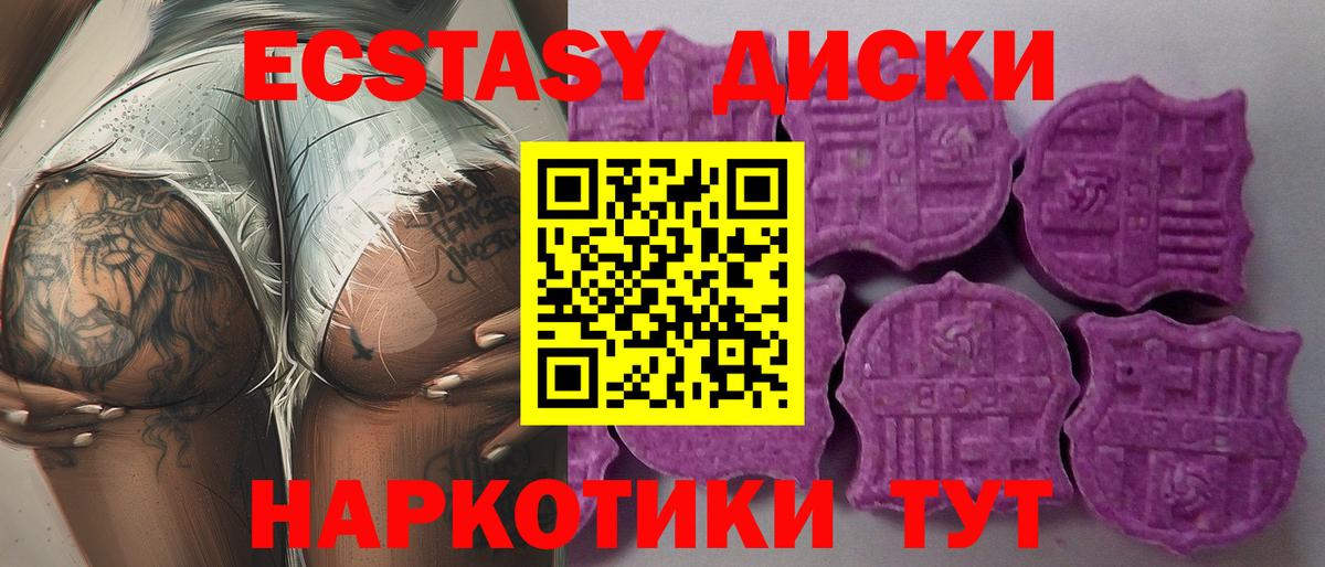 Ecstasy Дубай  Вход с VPN  ЭКСТАЗИ  kraken tor  Ecstasy 280 MDMA  Видное 