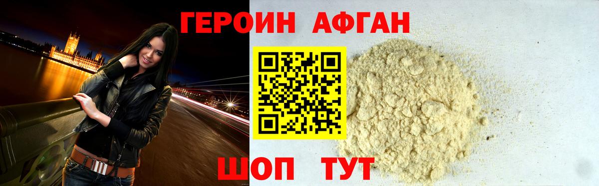 Видное  Героин герыч  Вход с VPN 