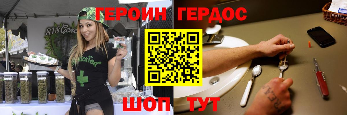 ГЕРОИН Афган Видное