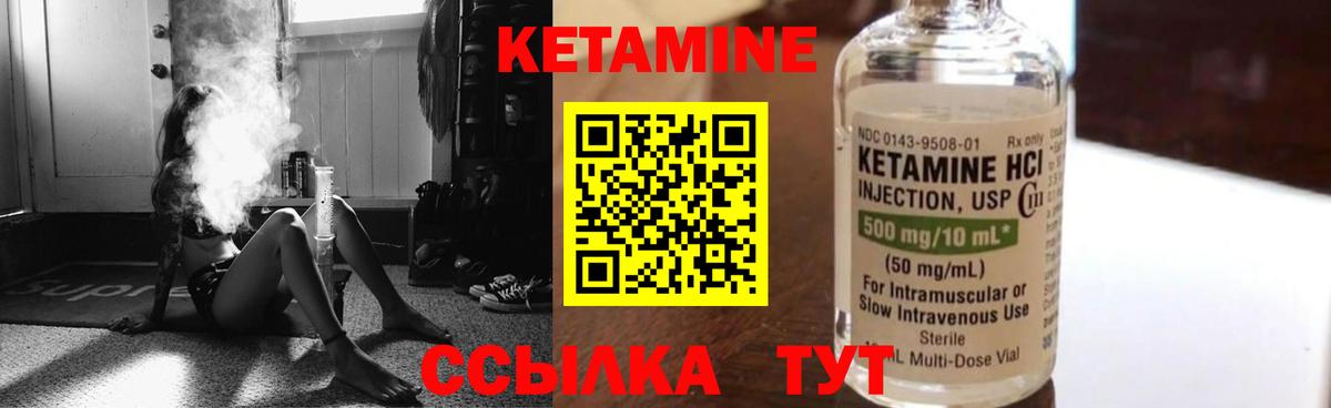 Видное  КЕТАМИН VHQ  Вход с VPN 