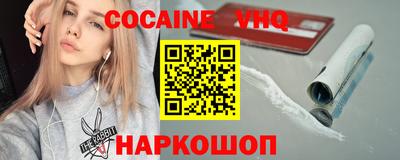 кокаин премиум Малоярославец
