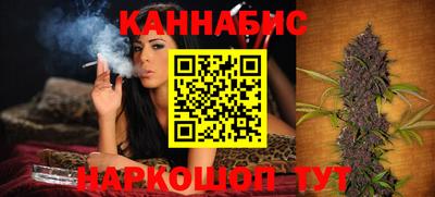 каннабис Мариинск