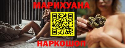 каннабис Мариинск