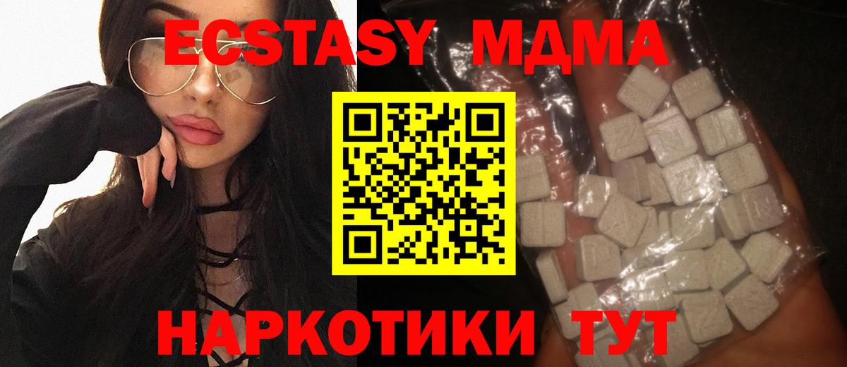 МДМА Molly  Вход с VPN  МДМА  Видное  MDMA Molly 