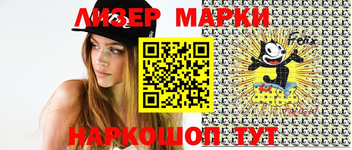 Марки 25I-NBOMe 1500мкг  Марки 25I-NBOMe 1500мкг  Вход с VPN  Видное 