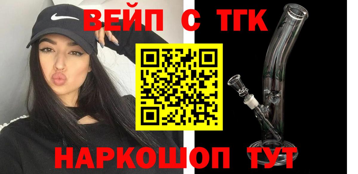Дистиллят ТГК жижа Видное