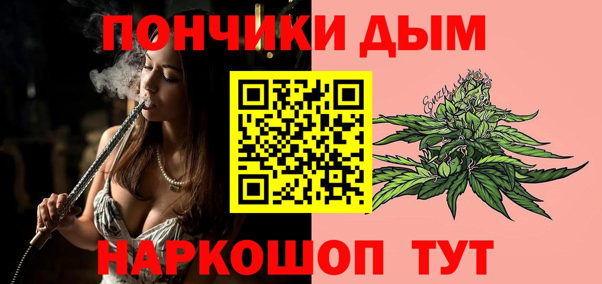 Канабис SATIVA & INDICA  Вход с VPN  Бошки Шишки MAZAR  Видное 